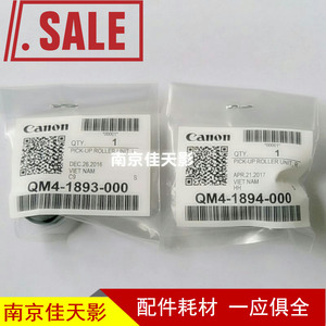 原装佳能IP7280MG6180758068805680下进纸器搓纸轮进纸轮皮套