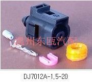 1孔 1.5 车用防水接插件 大众机油传感器插头 DJ7012A 东瓯汽配