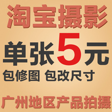 男女鞋 网拍 摆拍摄影服务 摆拍 子拍摄拍单鞋 广州鞋 淘宝拍照