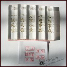 买房子用小有机私章人名章携带方便小巧 会计小姓名章 传统小私章