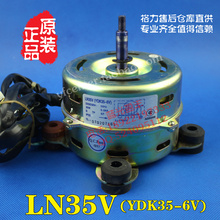 格力空调配件 电机 LN35V (YDK35-6V) 柜机内机 风扇 马达