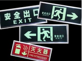 自粘消防夜光安全出口指示牌 夜光自发光荧光墙贴纸地贴消防器材