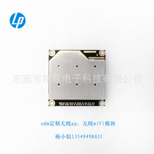 接口 无线AP模块 WIFI方案客制模块 FPC RT5350无线WIFI模块