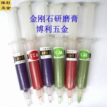 研磨砂 玉石抛光 闪旺牌研磨膏 闪光牌金刚石研磨膏 研磨膏W5