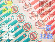亮膜 易撕 原创设计 32张 合一 推推乐封口贴 推推乐贴纸 二款