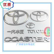 丰田考斯特中巴车标 柯斯达改装考斯特车标 COASTER全车套标配件