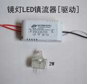 2017新品配件LED镜前灯镇流器驱动电子变压器厂家直销实拍
