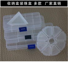 收纳盒装 透明塑料盒热销促销 diy手工串珠材料 珠盒 饰品配件盒