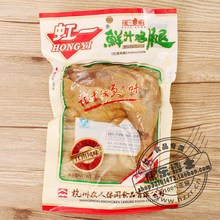 江浙沪皖满99 原味卤鸡腿 包邮 回味无穷 80克虹一鲜汁鸡腿
