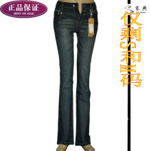 赛典正品牌2013秋装新款女装韩版大码显瘦弹力微喇牛仔裤修身长裤