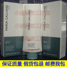 提升和收紧-防止下垂 海洋美胸弹力乳125ml 玛丽嘉兰417 客装