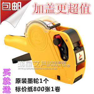包邮EOS5500单排标价机打价机标价器打码机标价枪商品价格标签机