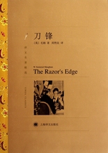周煦良 作家笔记等作品 畅销书籍毛姆 刀锋 译者 枷锁月亮和六便士 外国当代文学小说 正版 毛姆著人生 毛姆文集 包邮