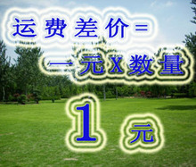 买家用信用卡直付1%手续费补拍 运费补拍