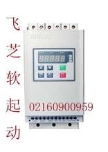 软起动器 新产品PHR2 飞芝智能型电机软启动器PHR1 15KW 正品