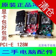 PCI 18元 256M VGA 显卡 128M PCIE