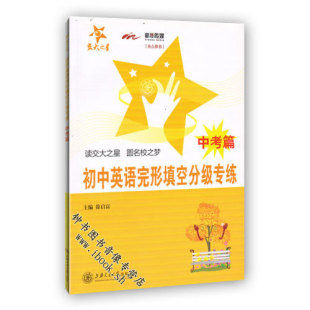 成都中考考场英语实战B卷中考英语书面表达短