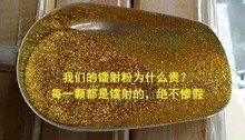 不含杂质玻璃珠 镭射银粉 裱专用 一斤装 镭射金粉 十字绣装