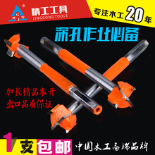 塑料 精工工具工业级加长木工开孔器 木材锁孔开孔扩孔钻头 门锁