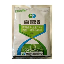 百菌清 叶斑病 利民统领 75% 叶锈病 白粉病 杀菌剂