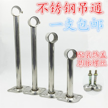 不锈钢吊座晒衣座晾衣架吊座墙顶固定中通座衣通座不锈钢加长吊座