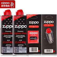 包邮 芝宝打火机ZIPPO正版煤油火机油zppo打火石棉芯专用配件zipoo