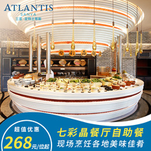 七彩晶餐厅自助午餐 三亚亚特兰蒂斯酒店 三亚美食团购