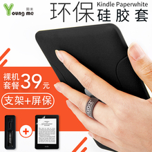 阳米亚马逊Kindle958保护套 轻薄手持壳Kindle Paperwhite3保护套