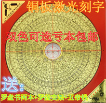 罗经仪 香港老字号8寸风水罗盘专业28层综合圆铜盘正品