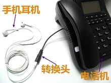 电话RJ9水晶头转换3.5圆口手机耳机转换成电话机耳机功能转换头