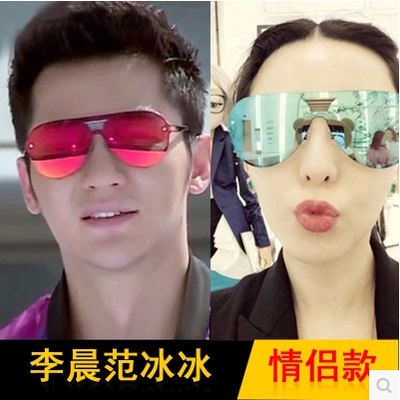 奔跑吧兄弟李晨范冰冰同款墨镜范爷个性太阳镜跑男塞班岛太阳眼镜