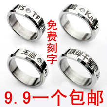 TF家族王俊凯王源易烊千玺同款 tfboys四叶草钛钢镶钻戒指 可定制