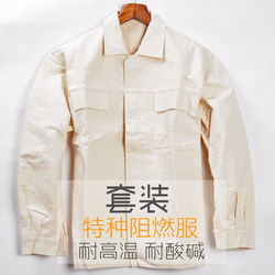 电焊工作服特种阻燃服防火星飞溅焊接劳保电力安全防护防酸碱白色