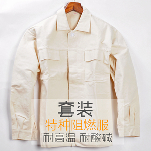 电焊工作服特种阻燃服防火星飞溅焊接劳保电力安全防护防酸碱白色