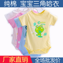 包屁睡衣连体衣批发 柔软纯棉三角哈衣男女宝宝爬服婴幼儿打底长袖