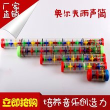 模仿下雨 雨声器 1节2节3节4节5节雨声 奥尔夫打击乐器