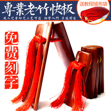 专业快板竹板 老竹儿童快板初学入门成人响板德云社幼儿园学生用