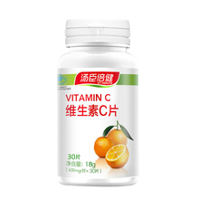 汤臣倍健维生素C片 600mg 30片维c 补充维生素