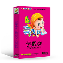 宝宝学数数4VCD碟片 卡通动画教学光盘 儿童益智启蒙光碟教材