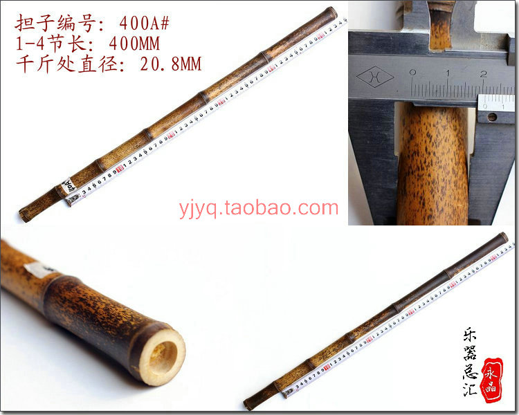 405400节41二黄担子鳝鱼花鳝鱼黄特级紫竹京胡担子福建闽侯