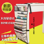 多功能可调版课桌整理挂书袋学生书挂袋学习书本收纳袋书立挂架加厚升级高中生多功能防滑大容量挂袋