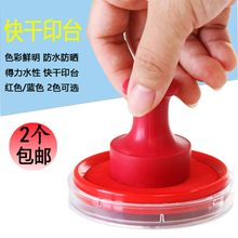 速干印台印泥 包邮 印章财务用品 得力9863印台红色蓝色快干印泥