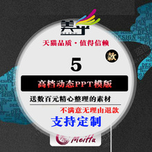 个人美乎作品集动画动态PPT模板时尚极简设计师求职简历