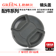 77mm单反相机适用 镜头盖49 GreenL格林尔