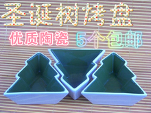 圣诞节餐具盘子陶瓷创意盘西餐餐盘耐高温圣诞树烘焙微波炉烤盘