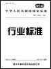 畜禽养殖业污染防治技术规范 2001