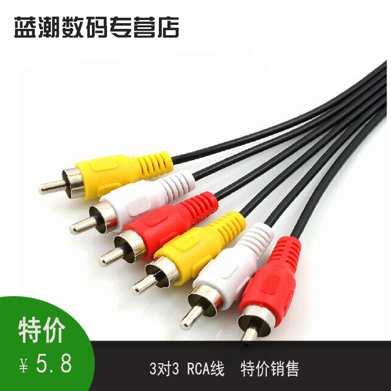 3RCA对3RCA莲花头影音线 机顶盒连接电视机 AV线 三莲花头线