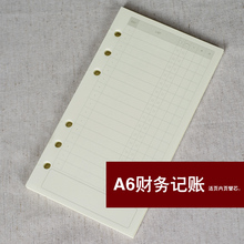 A6财务记账活页替换内芯 韩版文具6孔笔记本手帐内页手账本活页纸