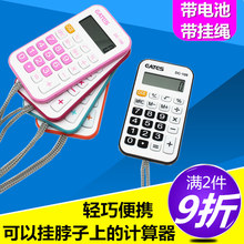 迷你可爱计算器学生考试计算器带挂绳便携式可挂计算机小计算器薄小号型考试计算机无语音可挂脖子上 计算器