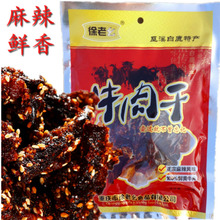 徐老幺麻辣牛肉干巫溪白鹿特产四川风味重庆小吃200克纯手工制作